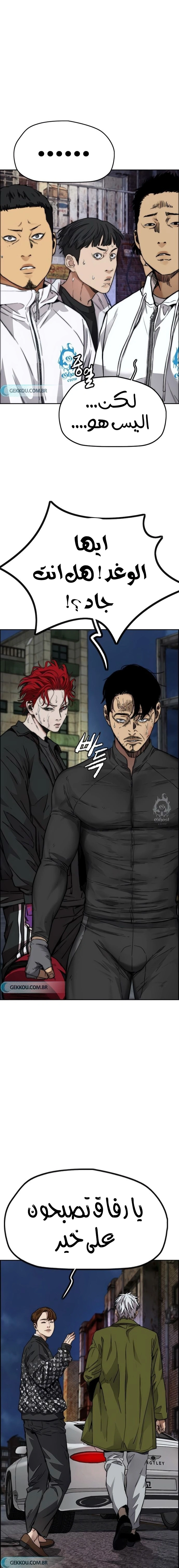Read wind breaker AR Manga Online