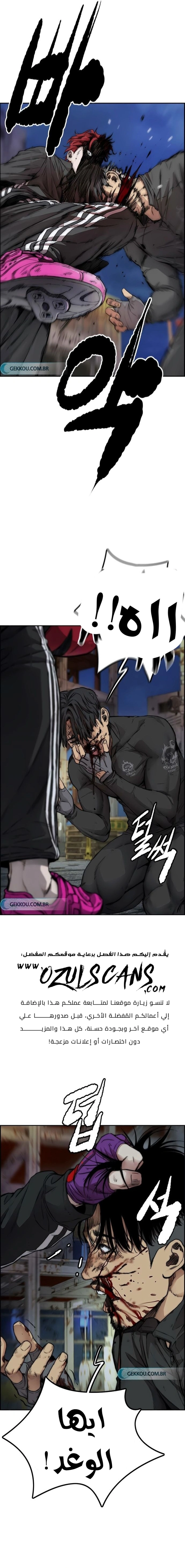 Read wind breaker AR Manga Online