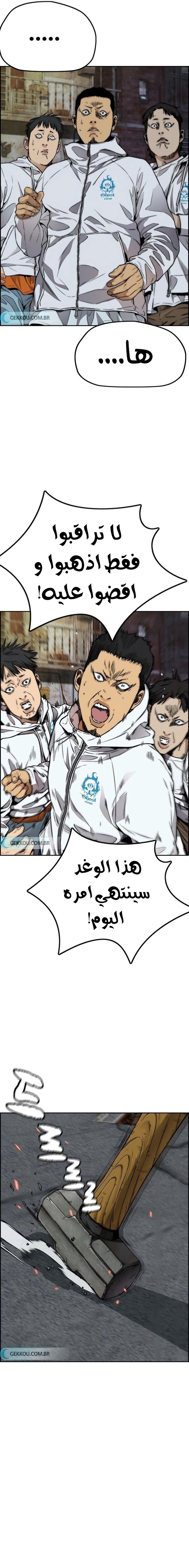 Read wind breaker AR Manga Online
