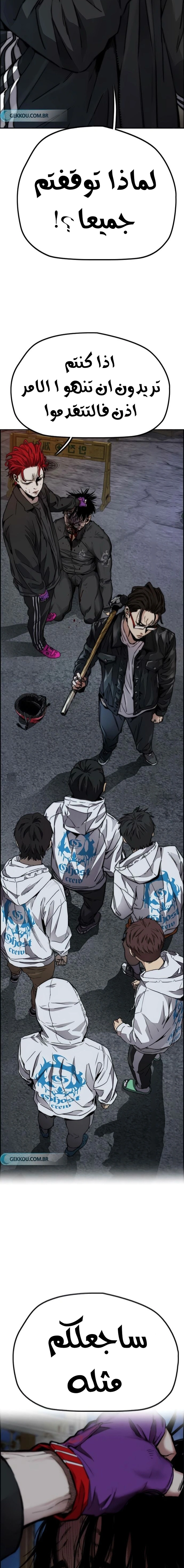 Read wind breaker AR Manga Online