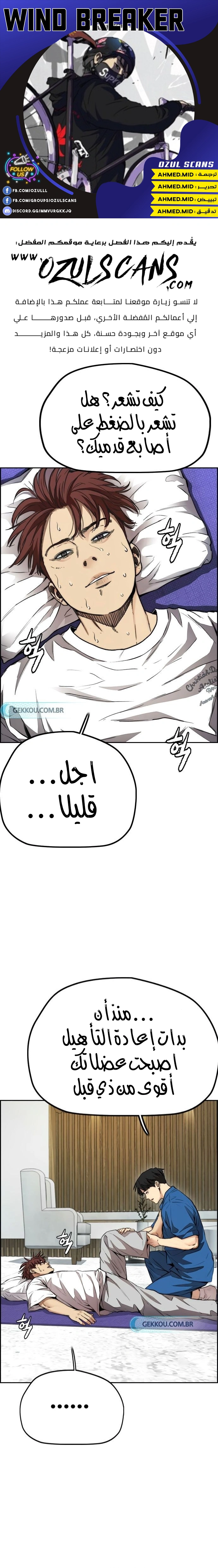 Read wind breaker AR Manga Online