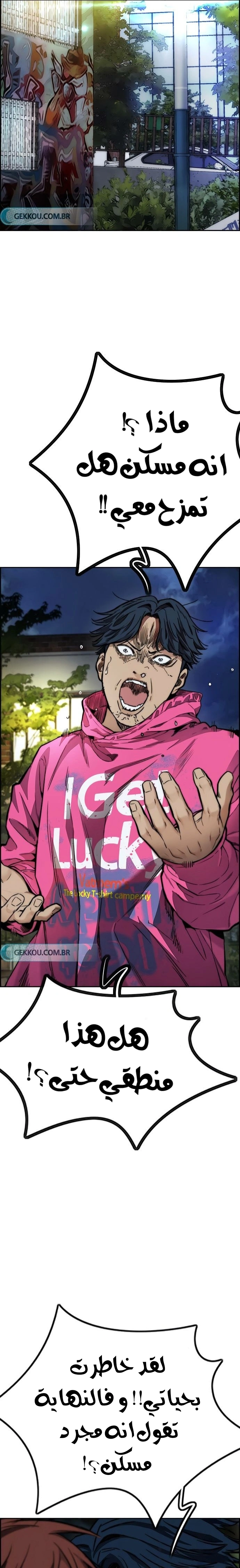 Read wind breaker AR Manga Online