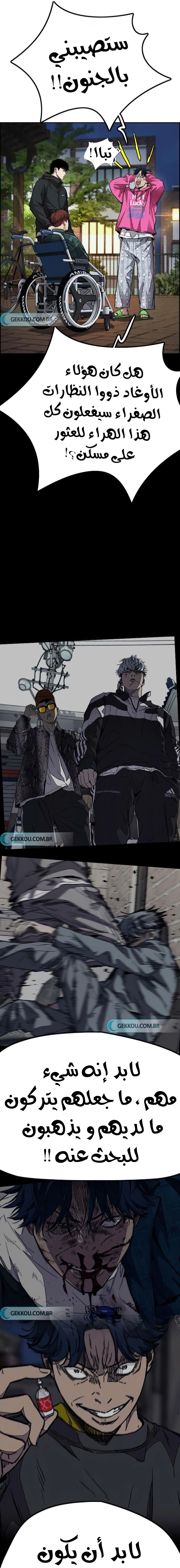 Read wind breaker AR Manga Online