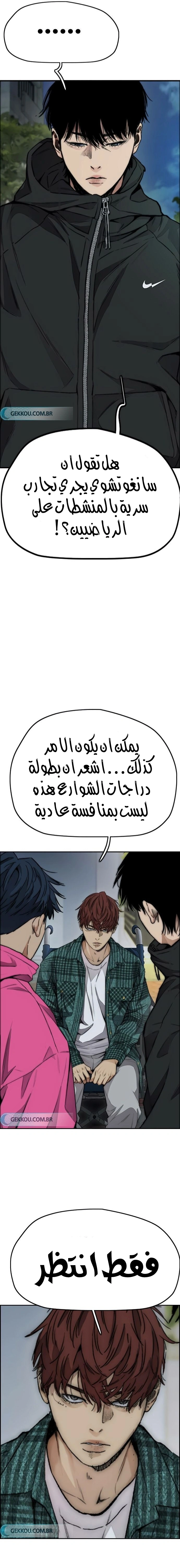Read wind breaker AR Manga Online