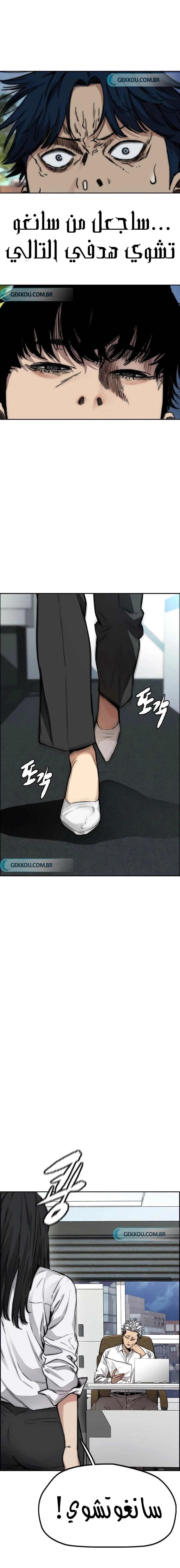 Read wind breaker AR Manga Online