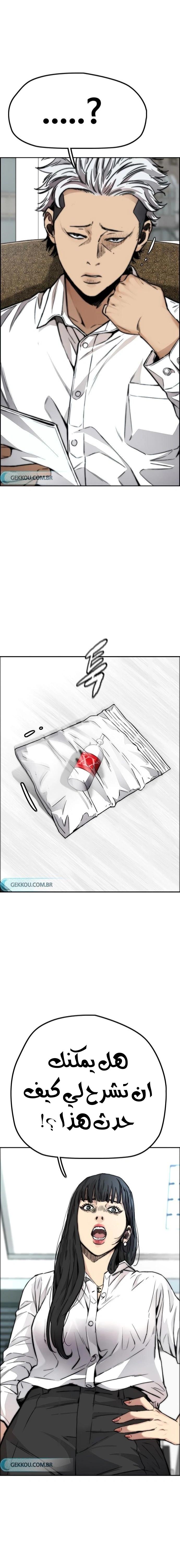 Read wind breaker AR Manga Online