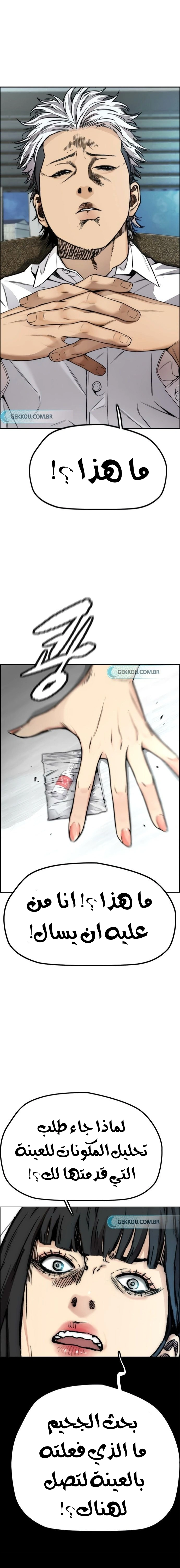 Read wind breaker AR Manga Online