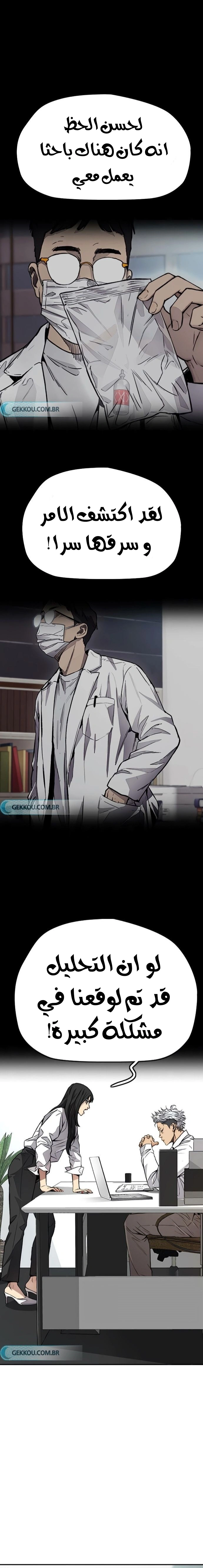 Read wind breaker AR Manga Online