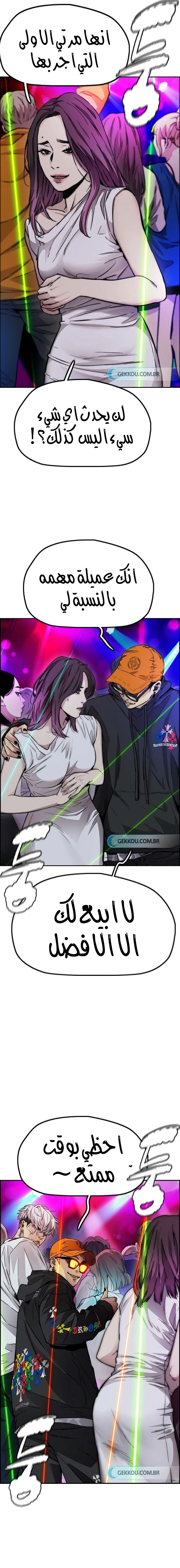 Read wind breaker AR Manga Online
