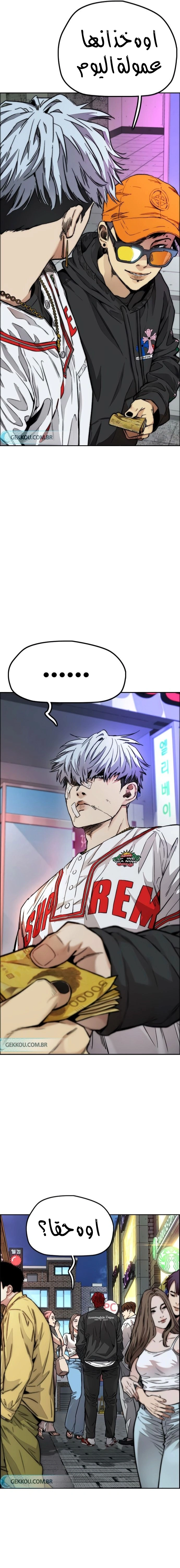 Read wind breaker AR Manga Online