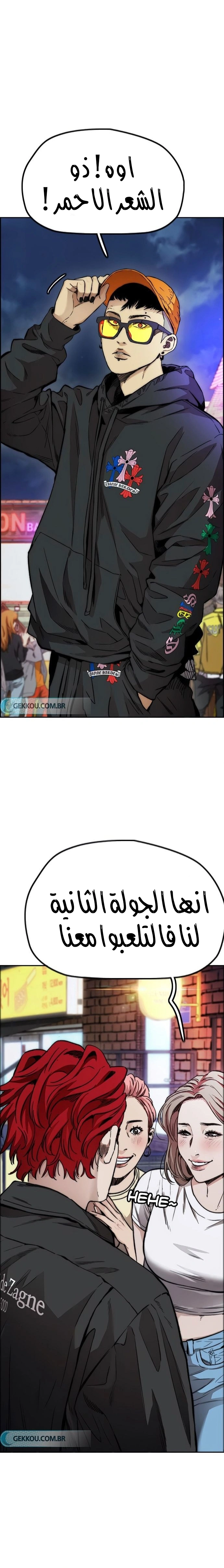 Read wind breaker AR Manga Online