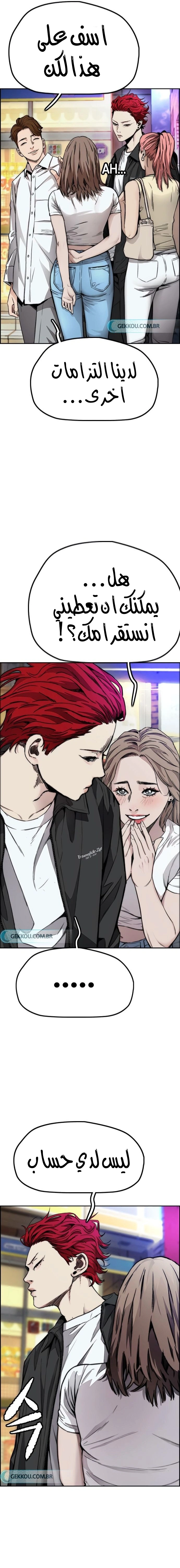 Read wind breaker AR Manga Online