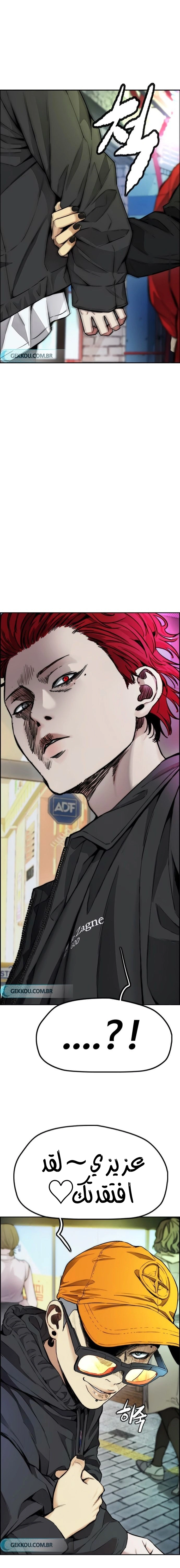 Read wind breaker AR Manga Online
