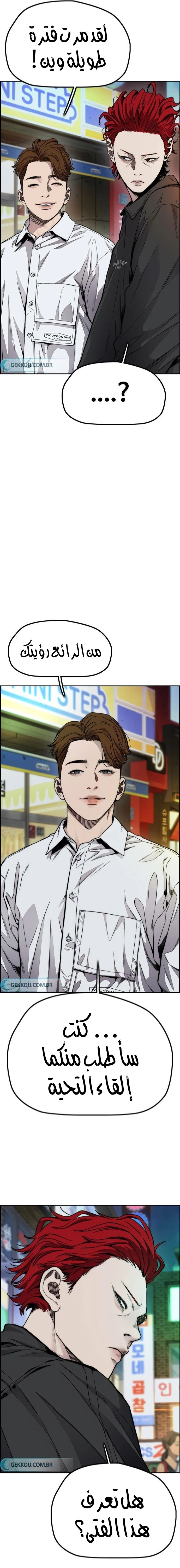 Read wind breaker AR Manga Online