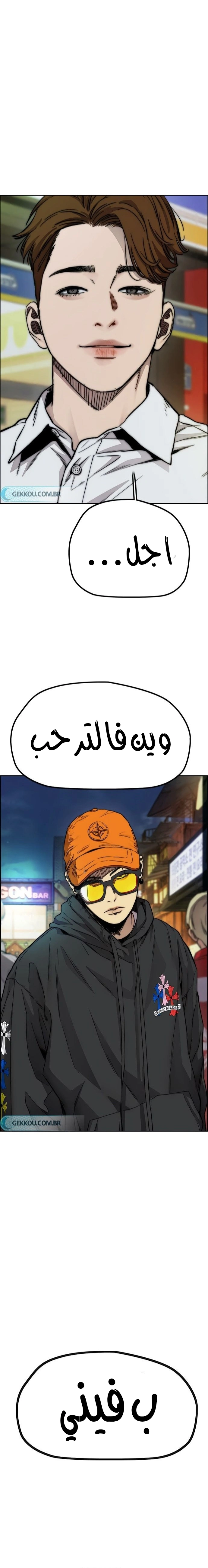 Read wind breaker AR Manga Online