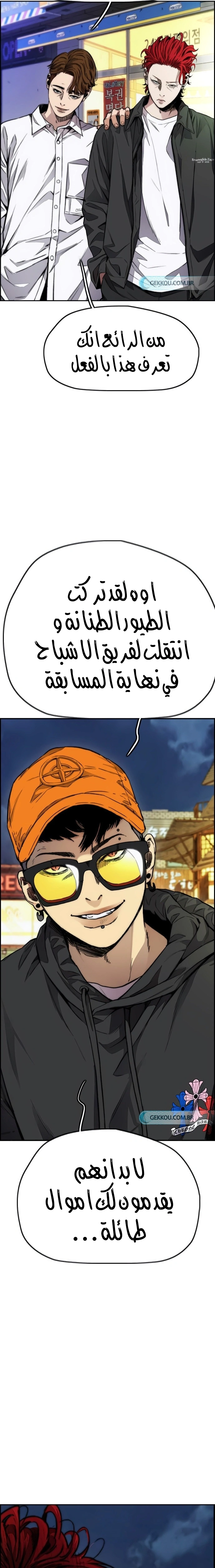 Read wind breaker AR Manga Online