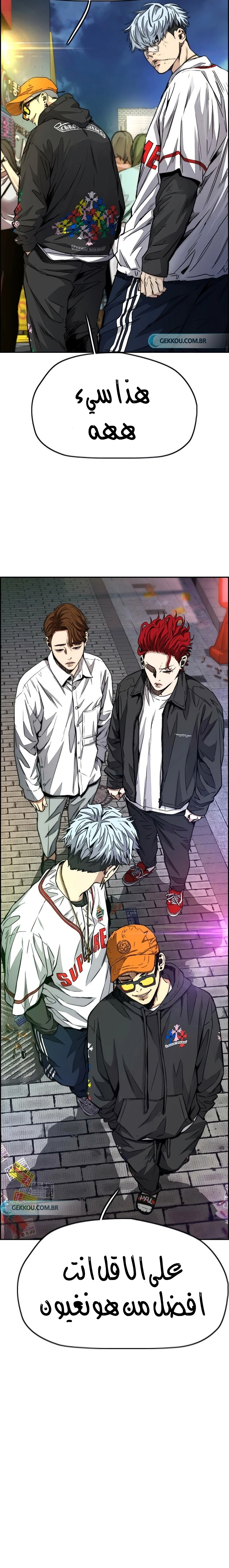 Read wind breaker AR Manga Online