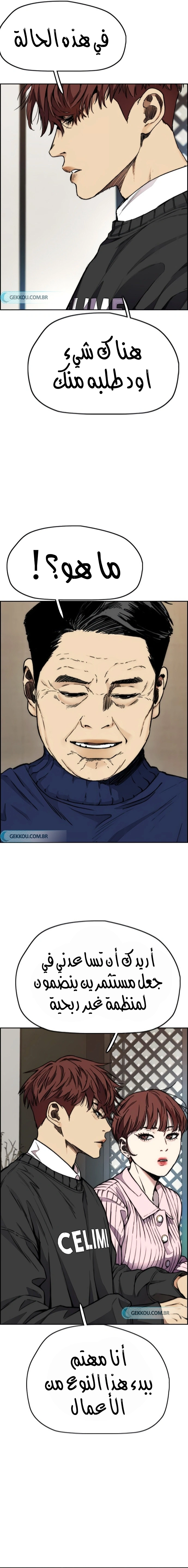 Read wind breaker AR Manga Online