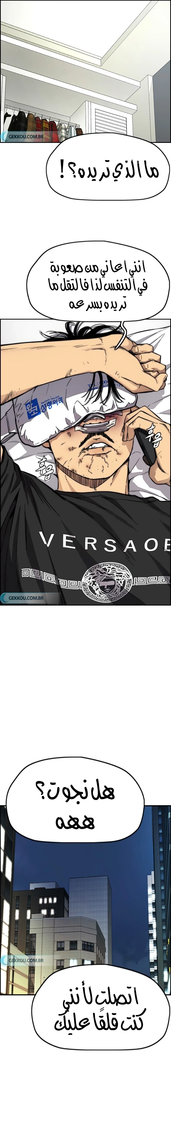 Read wind breaker AR Manga Online