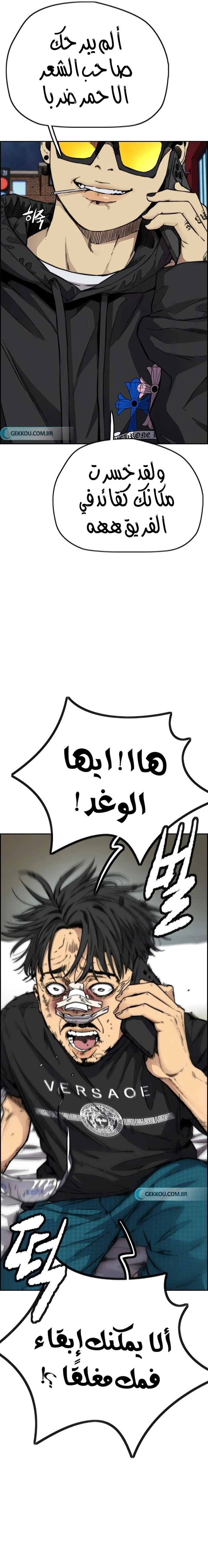 Read wind breaker AR Manga Online