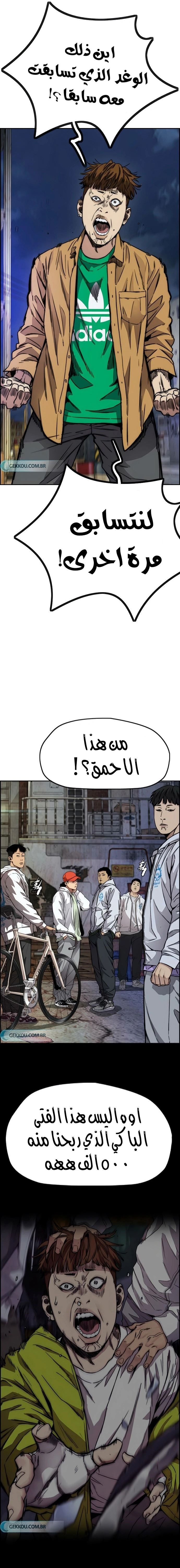 Read wind breaker AR Manga Online