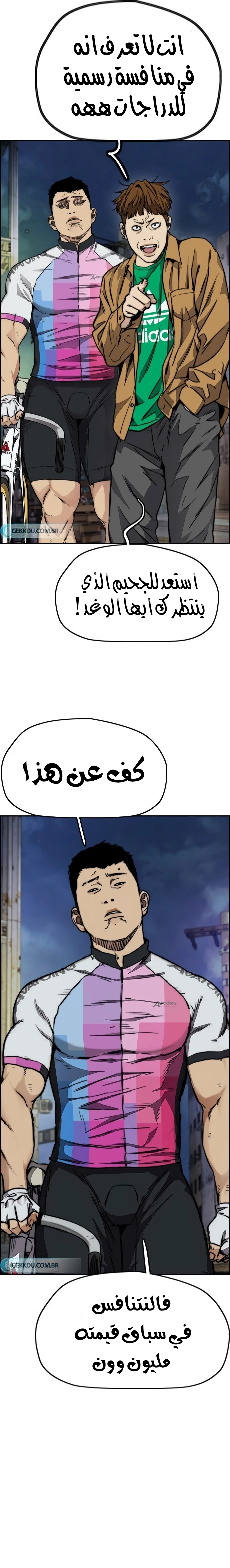 Read wind breaker AR Manga Online
