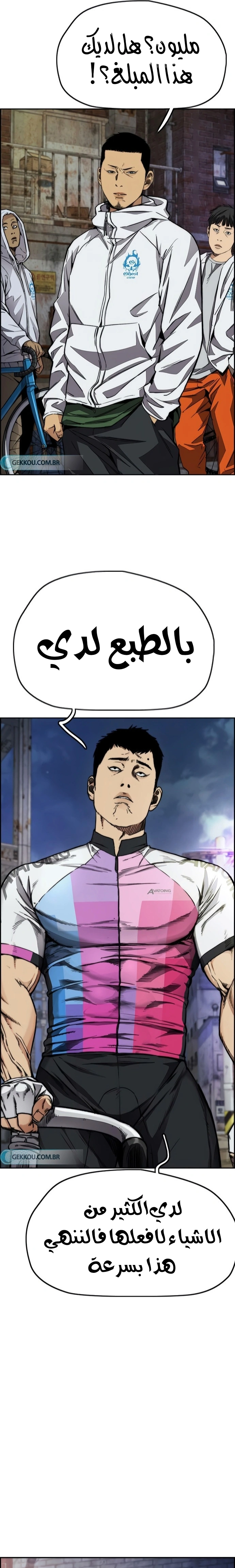 Read wind breaker AR Manga Online