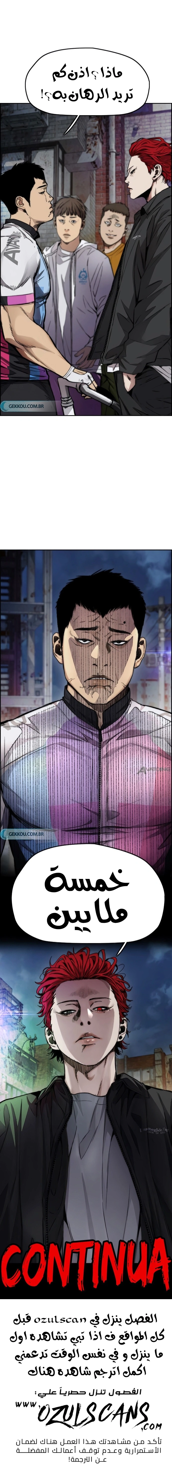Read wind breaker AR Manga Online