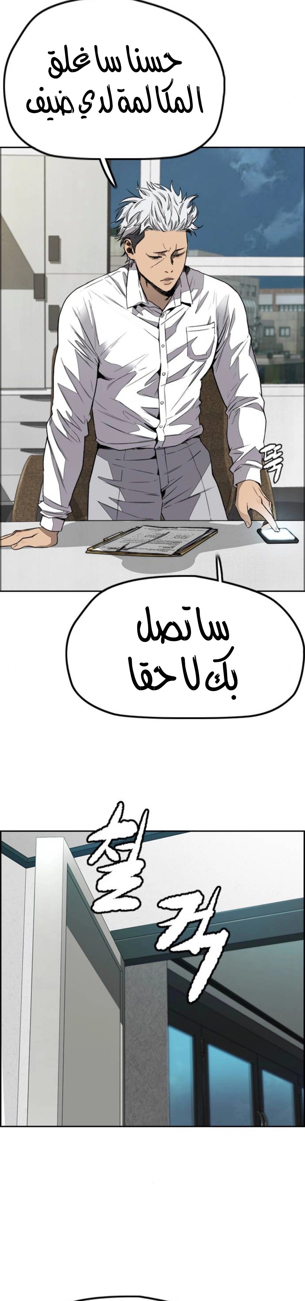 Read wind breaker AR Manga Online