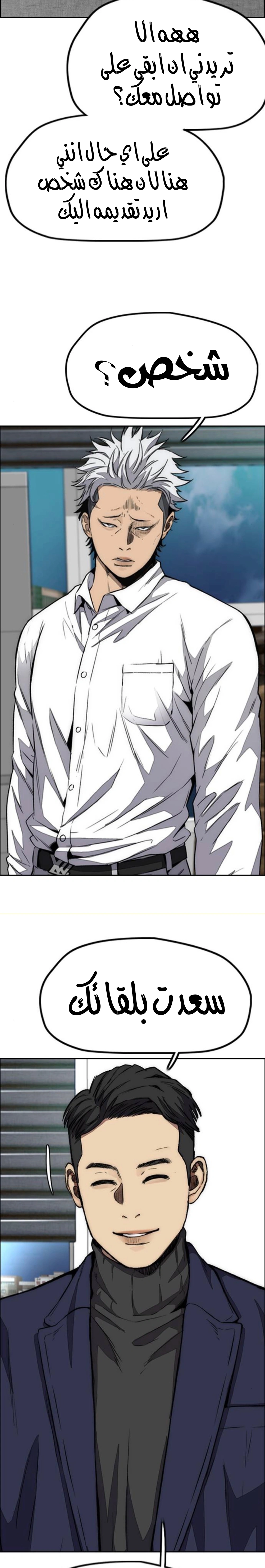 Read wind breaker AR Manga Online