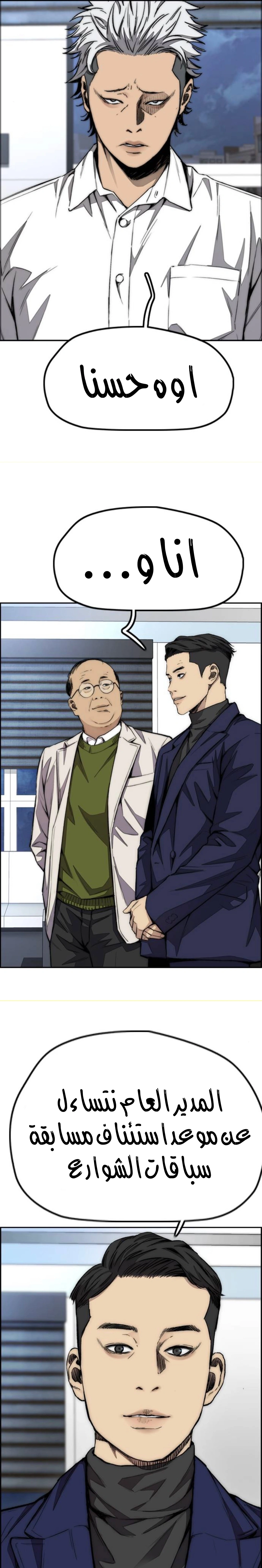 Read wind breaker AR Manga Online