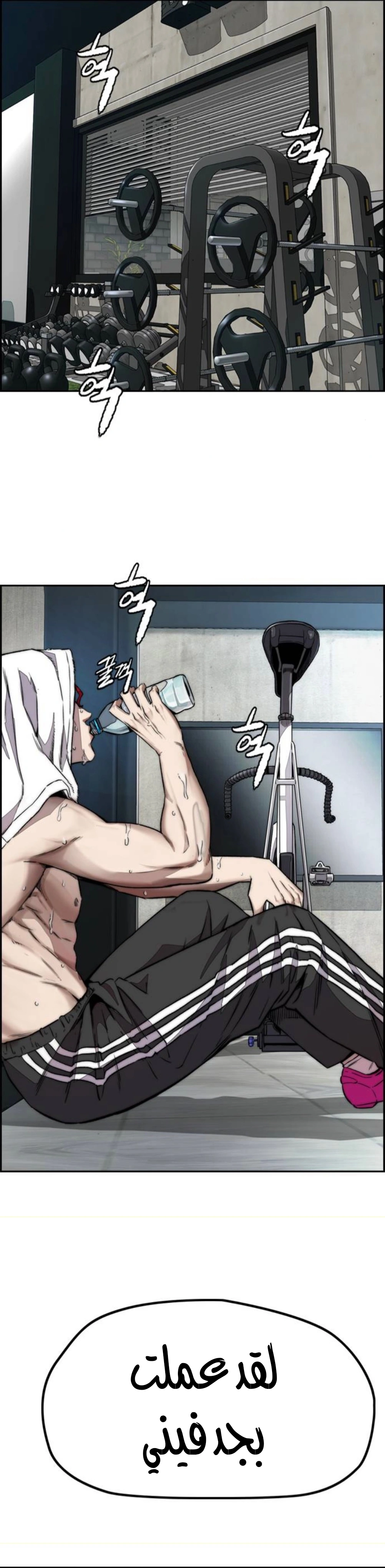 Read wind breaker AR Manga Online