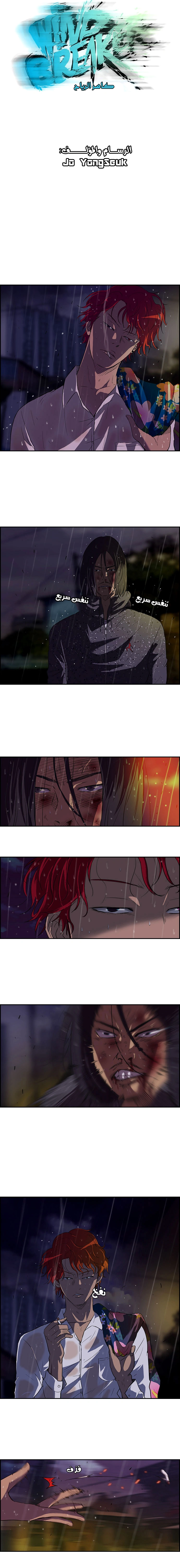Read wind breaker AR Manga Online