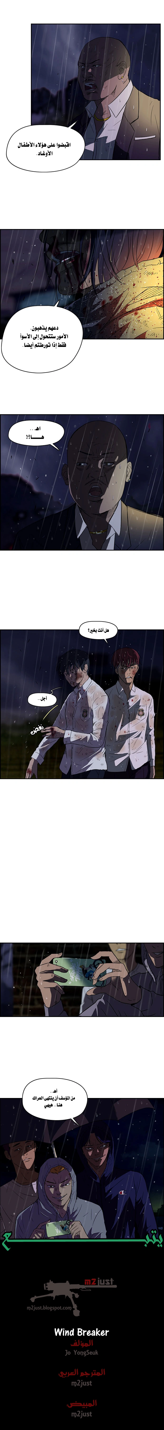 Read wind breaker AR Manga Online
