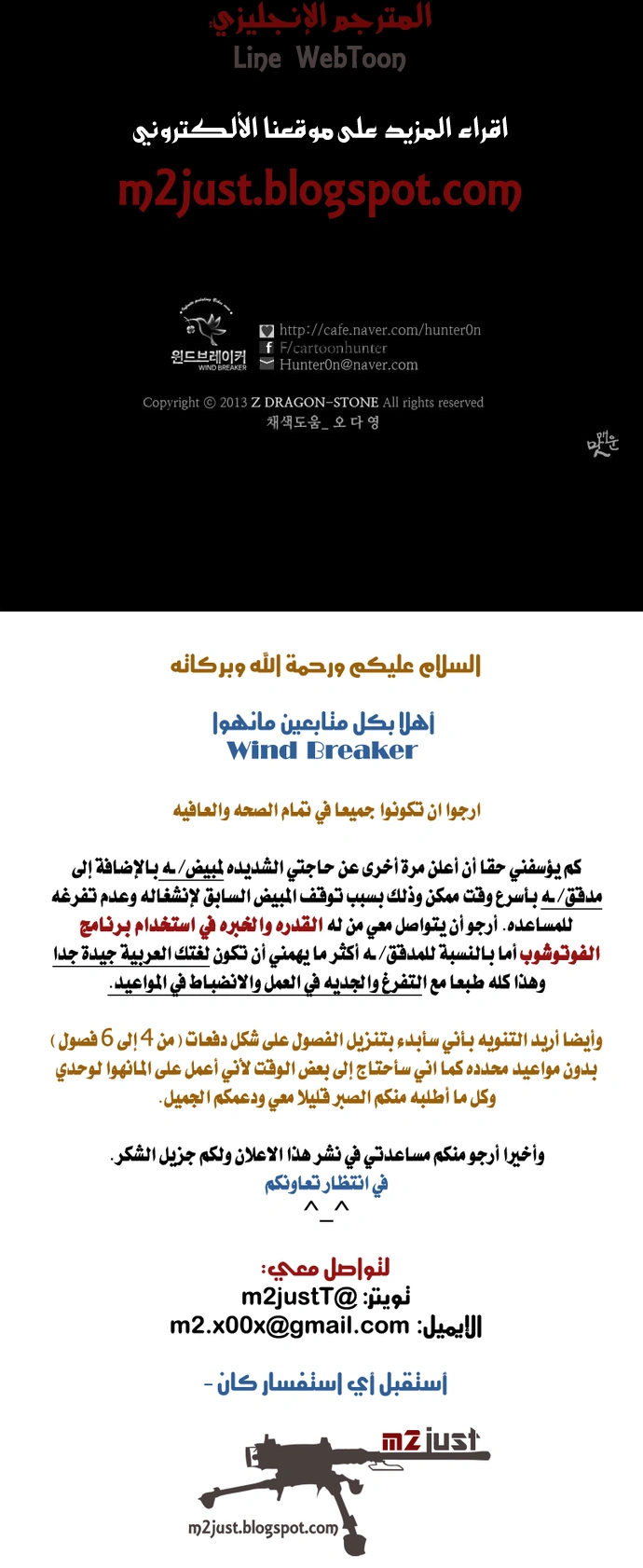 Read wind breaker AR Manga Online