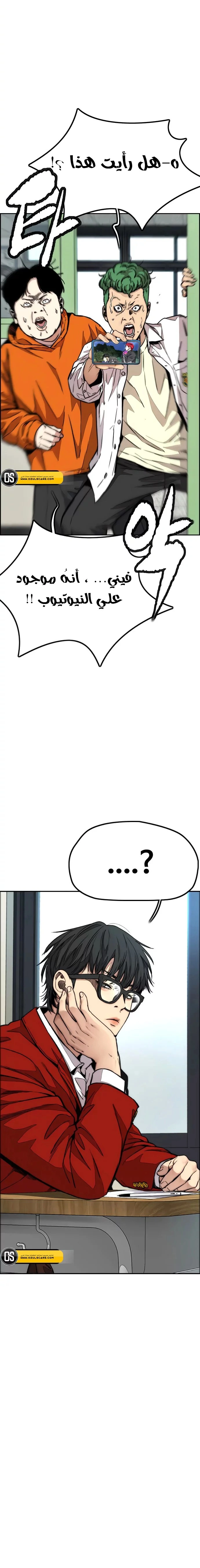 Read wind breaker AR Manga Online