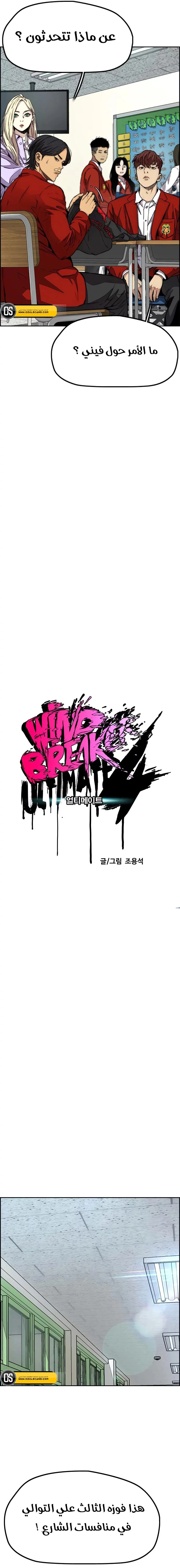 Read wind breaker AR Manga Online