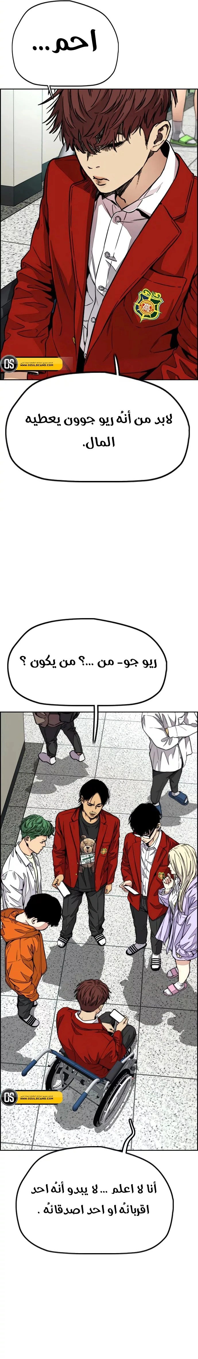 Read wind breaker AR Manga Online