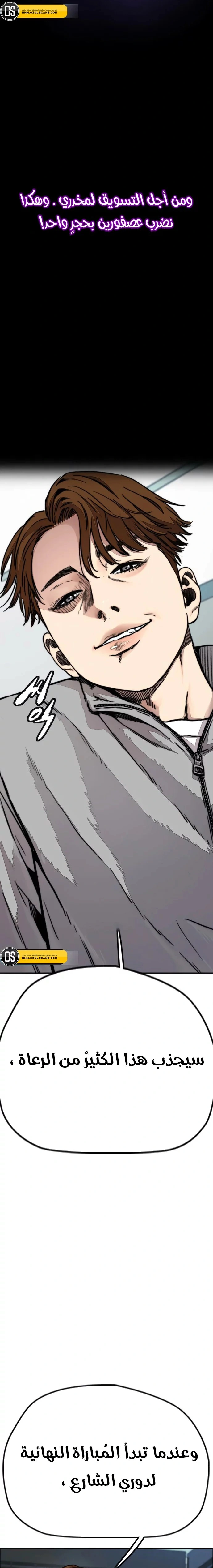 Read wind breaker AR Manga Online