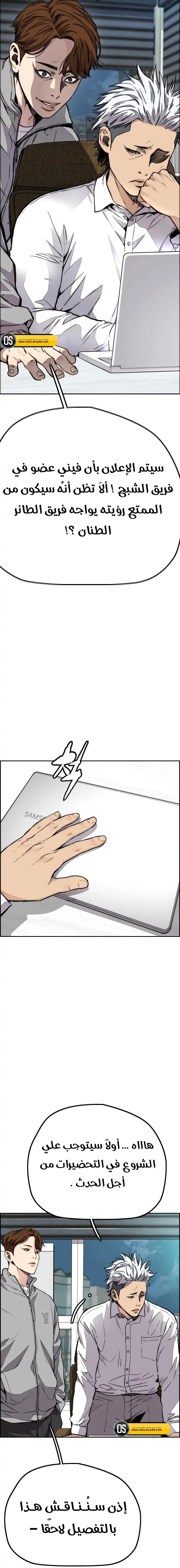 Read wind breaker AR Manga Online
