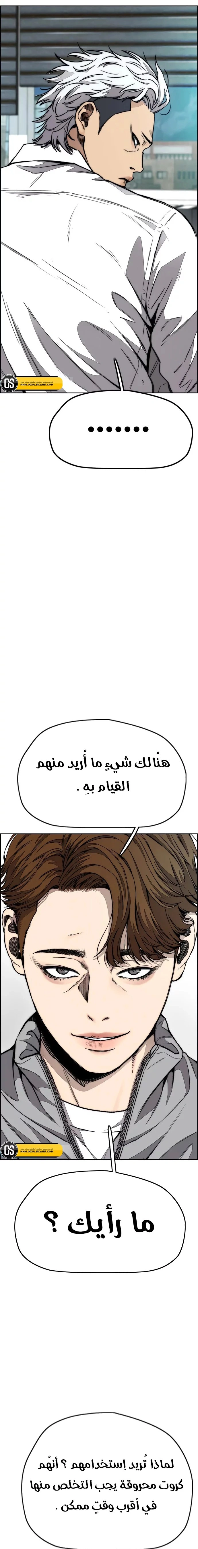 Read wind breaker AR Manga Online