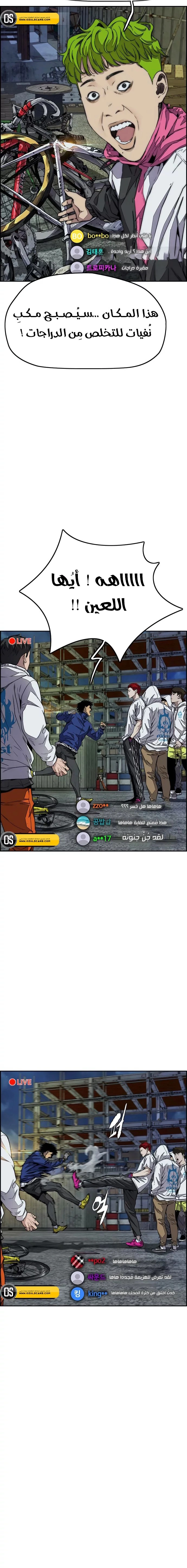 Read wind breaker AR Manga Online