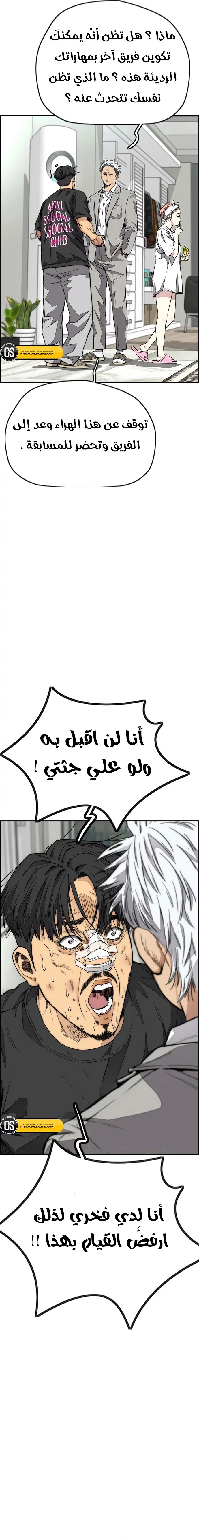 Read wind breaker AR Manga Online