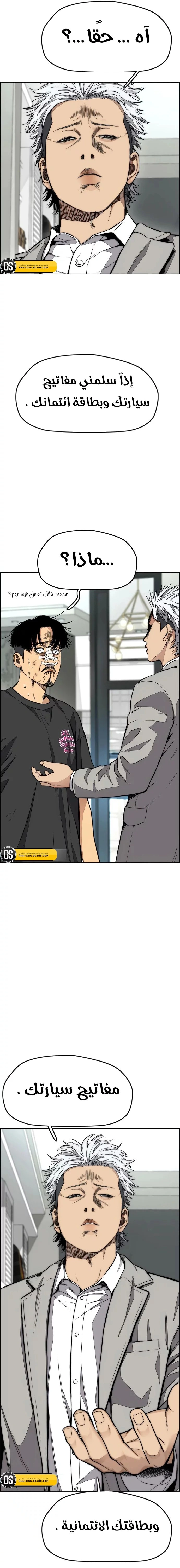 Read wind breaker AR Manga Online