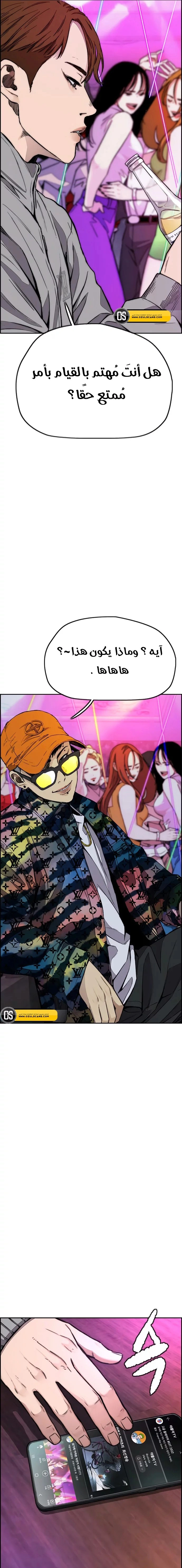 Read wind breaker AR Manga Online
