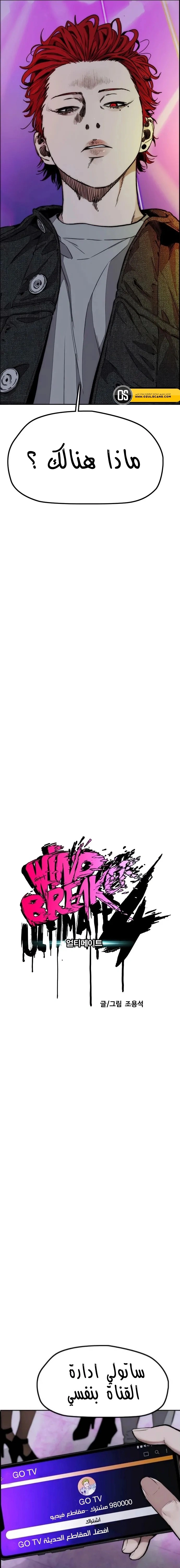 Read wind breaker AR Manga Online