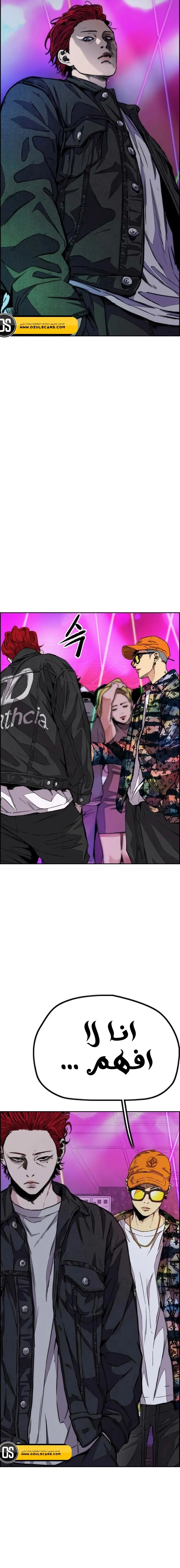 Read wind breaker AR Manga Online