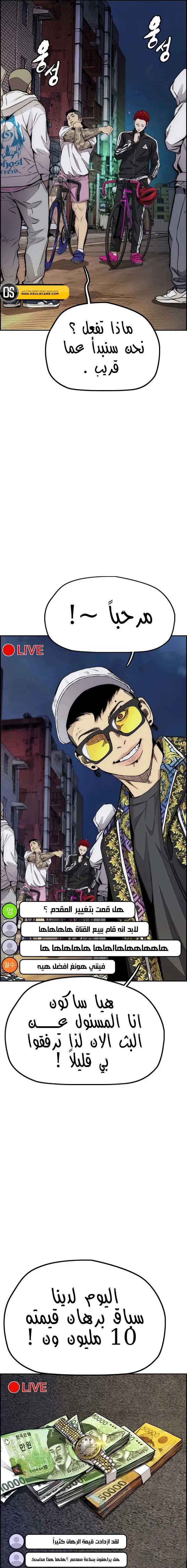 Read wind breaker AR Manga Online
