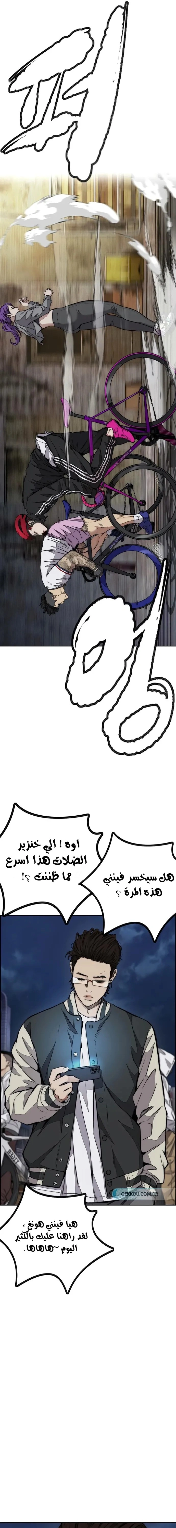 Read wind breaker AR Manga Online