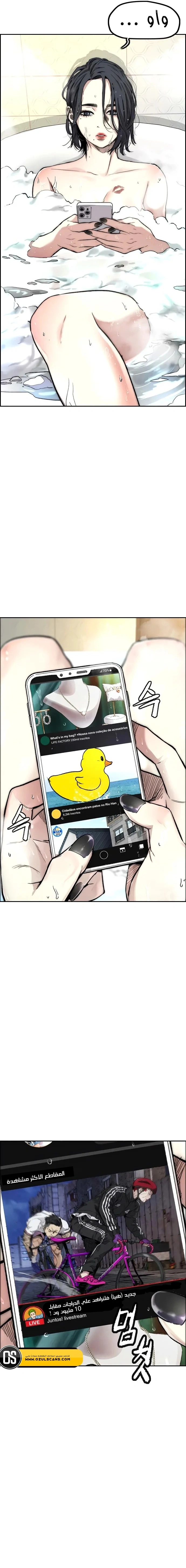 Read wind breaker AR Manga Online